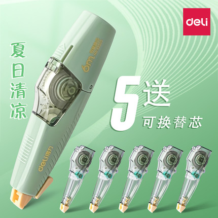 得力可换替芯修正带笔式小巧学生专用实惠涂改带错题改正遮盖修正带初中生高颜值女生复印涂改带小学生修正带