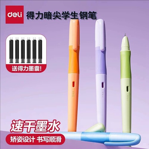 得力钢笔小学生三年级暗尖EF尖墨囊钢笔矫姿学生专用练字帖墨囊式钢笔套装高颜值正姿可替换墨囊小学生四年级