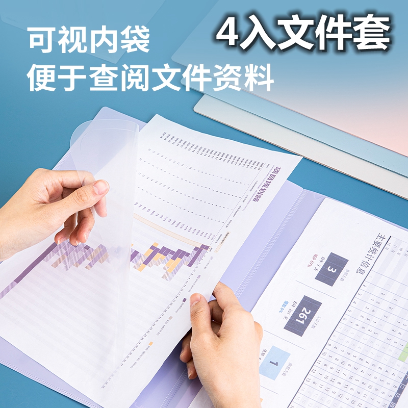 得力彩色文件套插页文件夹4入多层L型文件保护夹A4透明插袋式多页夹塑料学生作业试卷分类收纳插页夹幼儿园