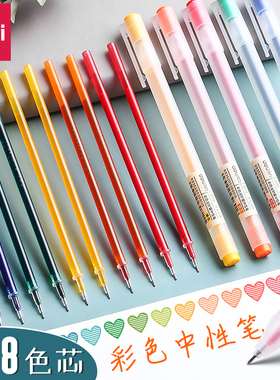 得力彩色中性笔做笔记用绿色紫色笔彩色笔笔芯做笔记专用彩笔水笔签字笔划重点多色笔针管手账订正试卷错题笔