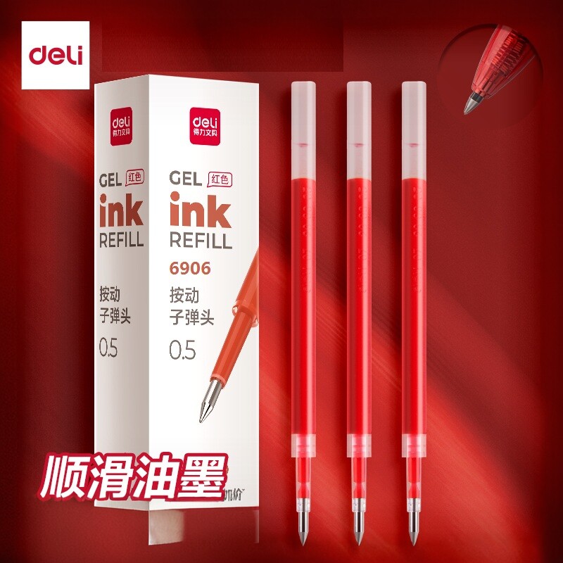 得力红笔替芯按动式红色笔芯学生作业批改错题订正重点圈划标记红油笔13cm中性水笔替芯ST笔老师用红色批注笔
