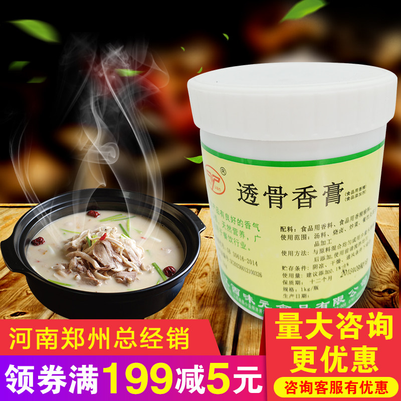 江西味元透骨香膏烧卤炒菜汤料专用增鲜增味耐高温