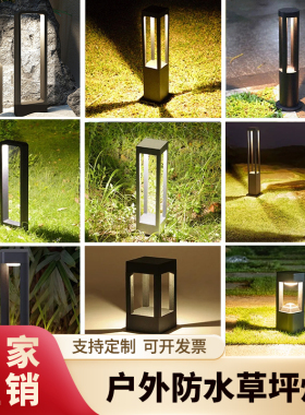 草坪灯户外防水小区家用景观花园别墅LED庭院灯室外过道草地灯