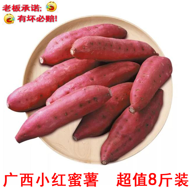 广西巴马小蜜薯当季新鲜沙地红薯现挖现发地瓜小香薯红心薯小山芋
