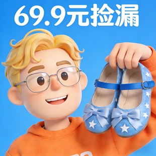 【69.9捡漏】 付款备注编码 小唐哥团队严选高品质童鞋