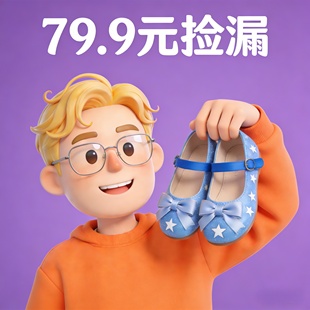 【79.9捡漏】 付款备注编码 小唐哥团队严选高品质童鞋