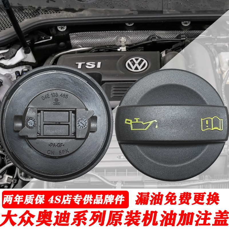 辉腾加注盖原厂途观L高尔夫6