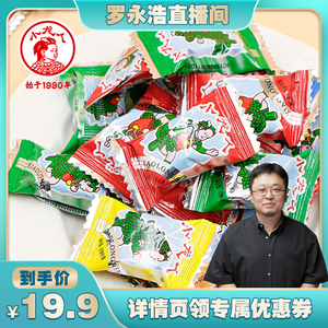 【罗永浩直播间】小龙人经典原味奶糖童年味道儿时记忆传统工艺