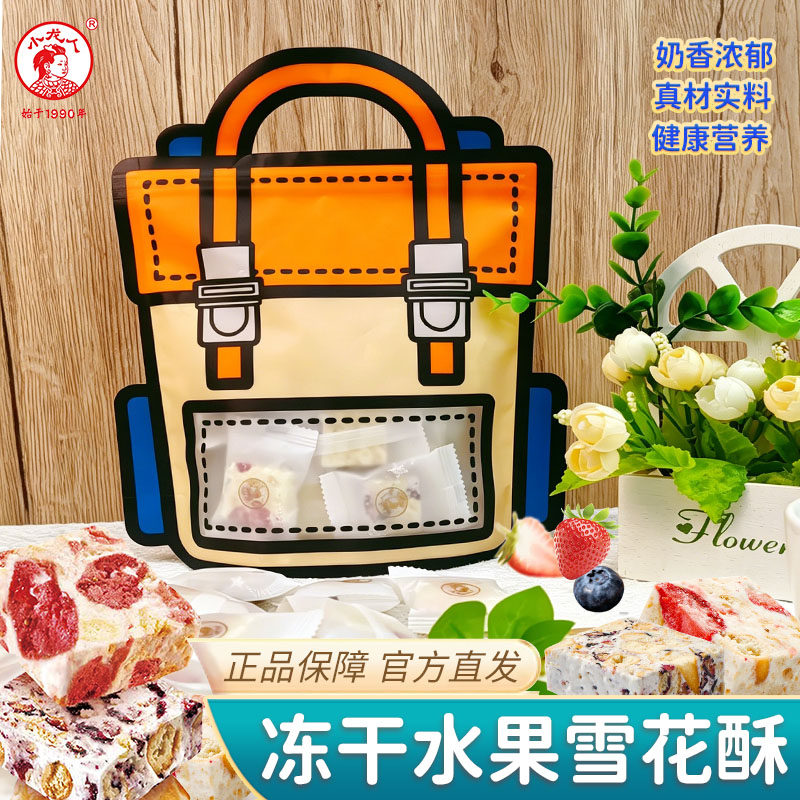小龙人卡通双肩包造型冻干水果雪花酥包装袋创意糕点包装