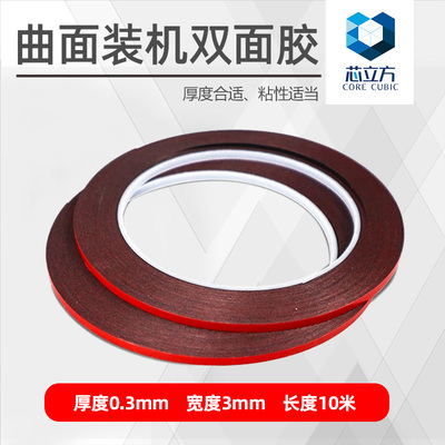 泡沫胶带适用于曲面屏装机