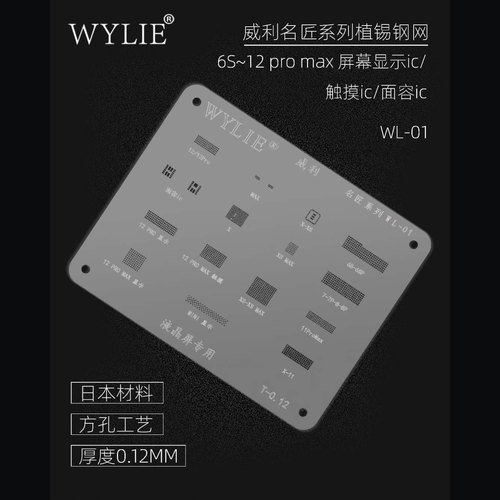 威利适用XXS11苹果植锡网