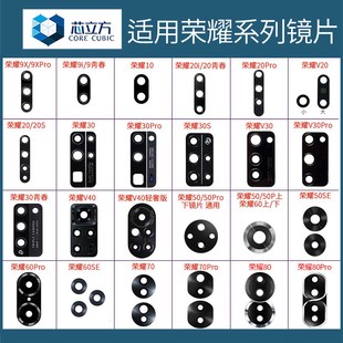 V30 Pro攝像頭鏡片 適用榮耀10 鏡頭玻璃