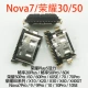[Высокое качество/10] nova7/9 rong x10/x30/50/60 вставка