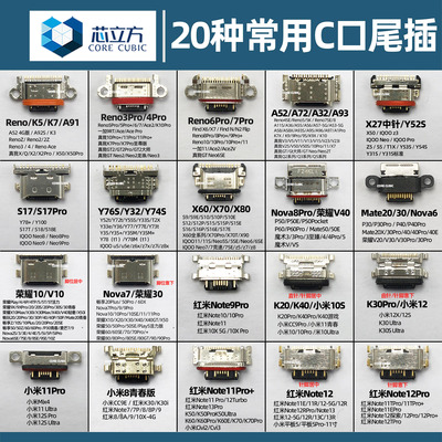 华为魅蓝国产安卓接口手机尾插