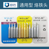 尖嘴 尖头 弯头 大小刀头 烙铁头 内热式 936焊台通用 恒温烙铁头