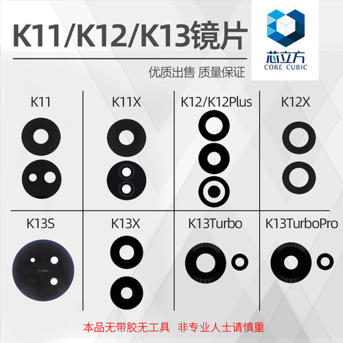 摄像头镜片适用OPPOK11