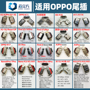 适用OPPO手机A5A72A9A8R11R15R17A32Reno6A11X安卓Typec尾插接口