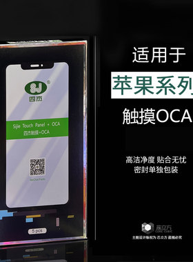 四杰手机触摸屏适用苹果11XRX