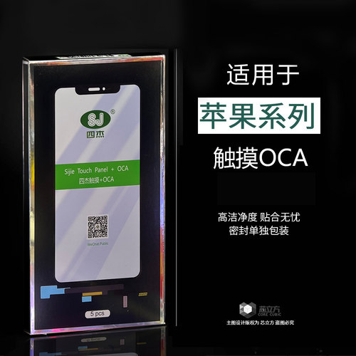 四杰手机触摸屏适用苹果11XRX