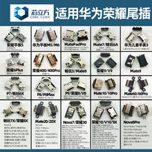 适用华为Mate60Nova8X荣耀30/9X/X50畅玩20安卓手机Typec尾插接口