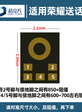 适用于荣耀90 90SE 90Pro 90GT 100 100Pro手机送话器 内置麦克风