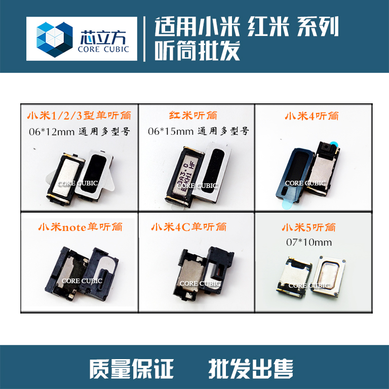 ÊÊÓÃСÃ×234maxºìÃ×1sºìÃ×note23СÃ×noteÊÖ»úÀ®°ÈÑïÉùÆ÷×ܳÉÌýͲ