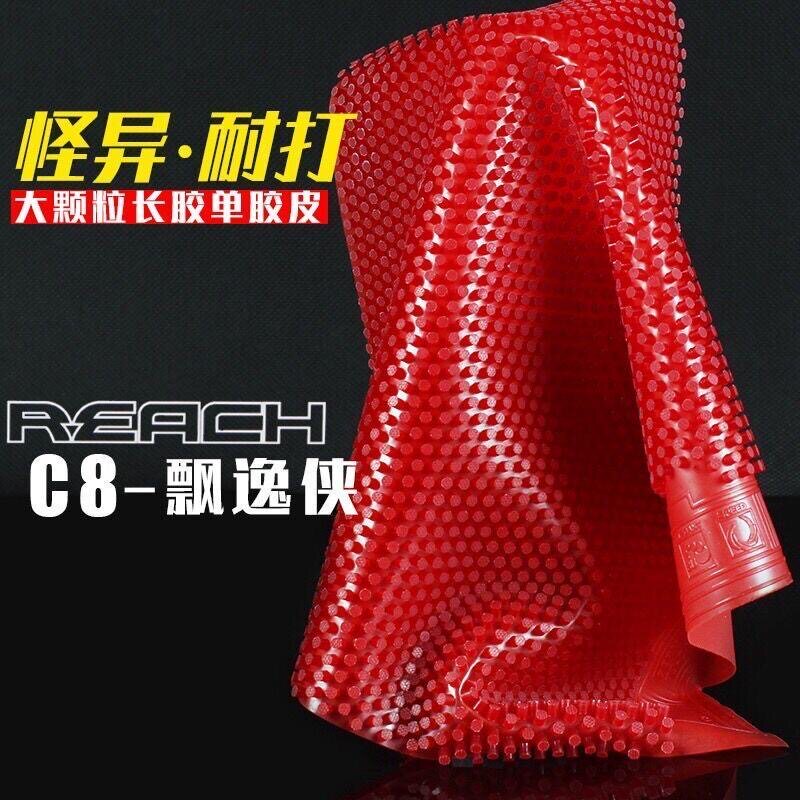 锐驰飘逸侠C8乒乓球拍大颗粒耐打怪胶底板长胶单胶皮一次成型正品