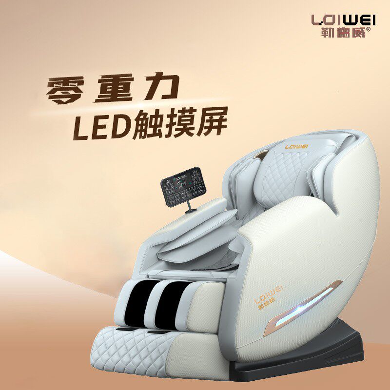 勒德威 f970 豪华电动按摩椅家用按摩椅全自动按摩椅