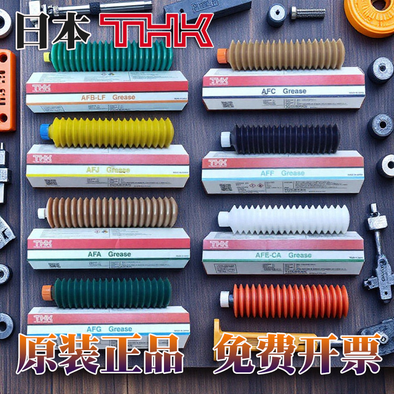 日本原装THK AFE-CA油脂贴片机保养白油导轨滑块丝杆润滑脂70g