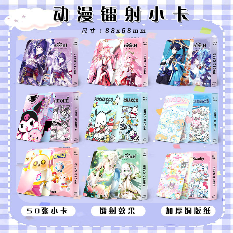 动漫小卡二次元镭射卡动漫周边不良人库洛米 散兵收藏卡世界之外