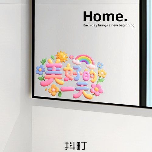 多巴胺卫生间防水镜面贴画