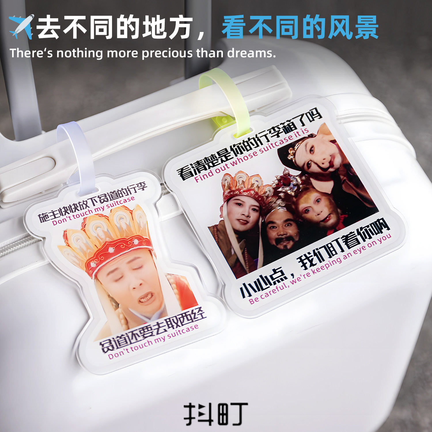 西游记防拿错行李箱标识牌吊牌托运防丢拉杆箱醒目标签书包挂牌