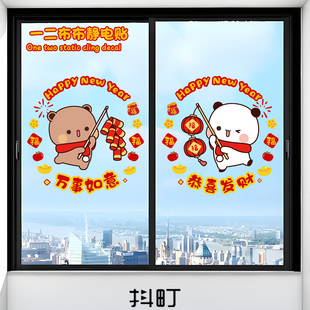 新年氛围静电贴花卡通一二布布玻璃门窗防撞贴纸商场橱窗过年布置