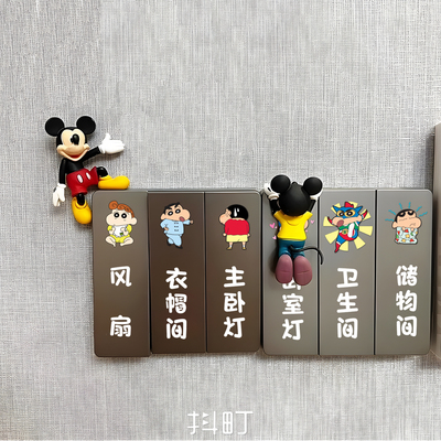 家用按钮开关贴美化贴纸