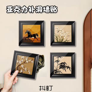 补洞墙贴遮丑亚克力装饰防水卧室墙面门上贴画瓷砖裂痕遮挡窟窿贴