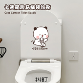 卡通一二布布马桶盖贴画浴室马桶水箱防水创意贴厕所冲水箱贴纸