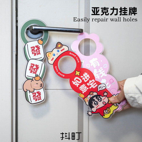 卡通入户门挂牌亚克力个性创意