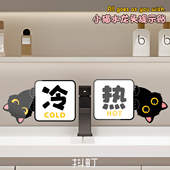 亚克力小猫贴花浴室卫生间淋浴头水温提示牌水龙头冷热水标识贴