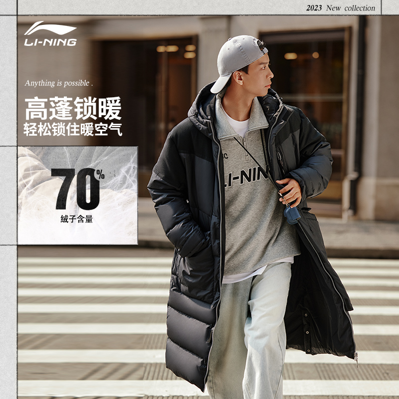 Lining/李宁正品男子运动潮流系列拼接宽松保暖羽绒服AYMT069
