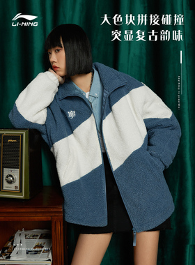 李宁棉服女秋冬摇粒绒女装拼接保暖外套女立领刺绣运动服AFMR494