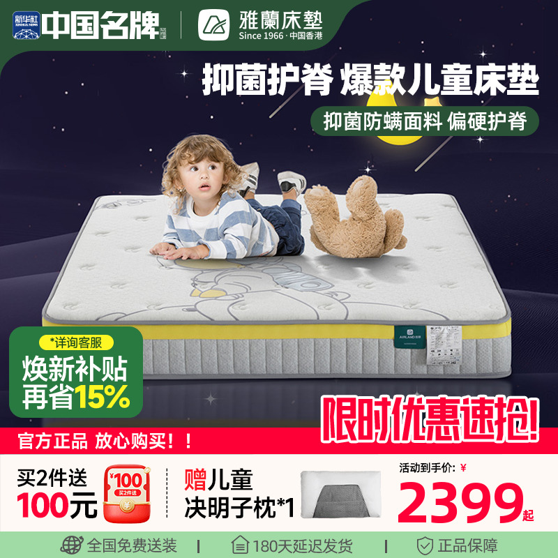 雅兰进口椰棕护脊床垫抗菌防螨