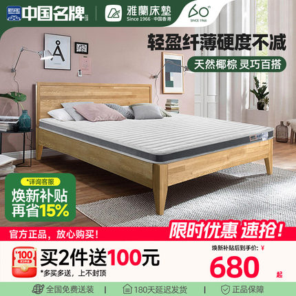 雅兰 椰棕床垫1.5m/1.8米床儿童棕榈棕垫护脊加硬薄垫榻榻米 硬核