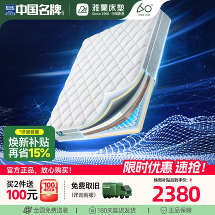 雅兰 乳胶床垫独袋弹簧席梦思椰棕硬垫1.8m酒店床1.5米家用 琉璃