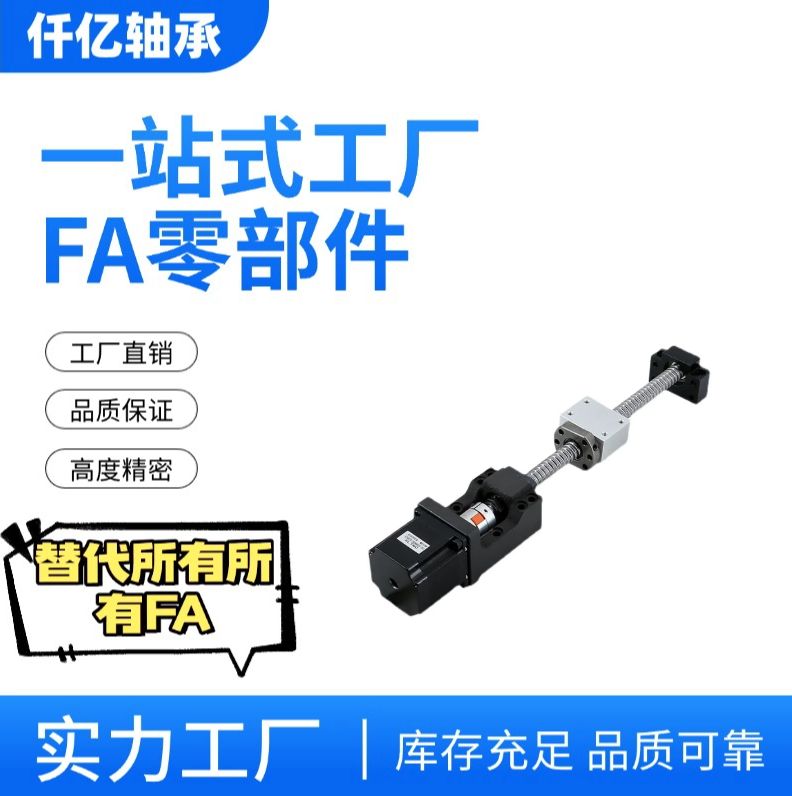 滚珠丝杆丝杠套装直线全套升降套件螺杆螺母模组套装SFU1605/2005