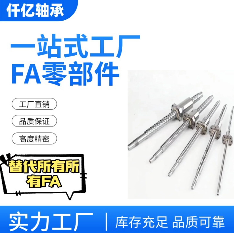 悦普及精密丝杠滚珠丝杆副螺母SFU16051204 3205TBI丝母螺杆套装