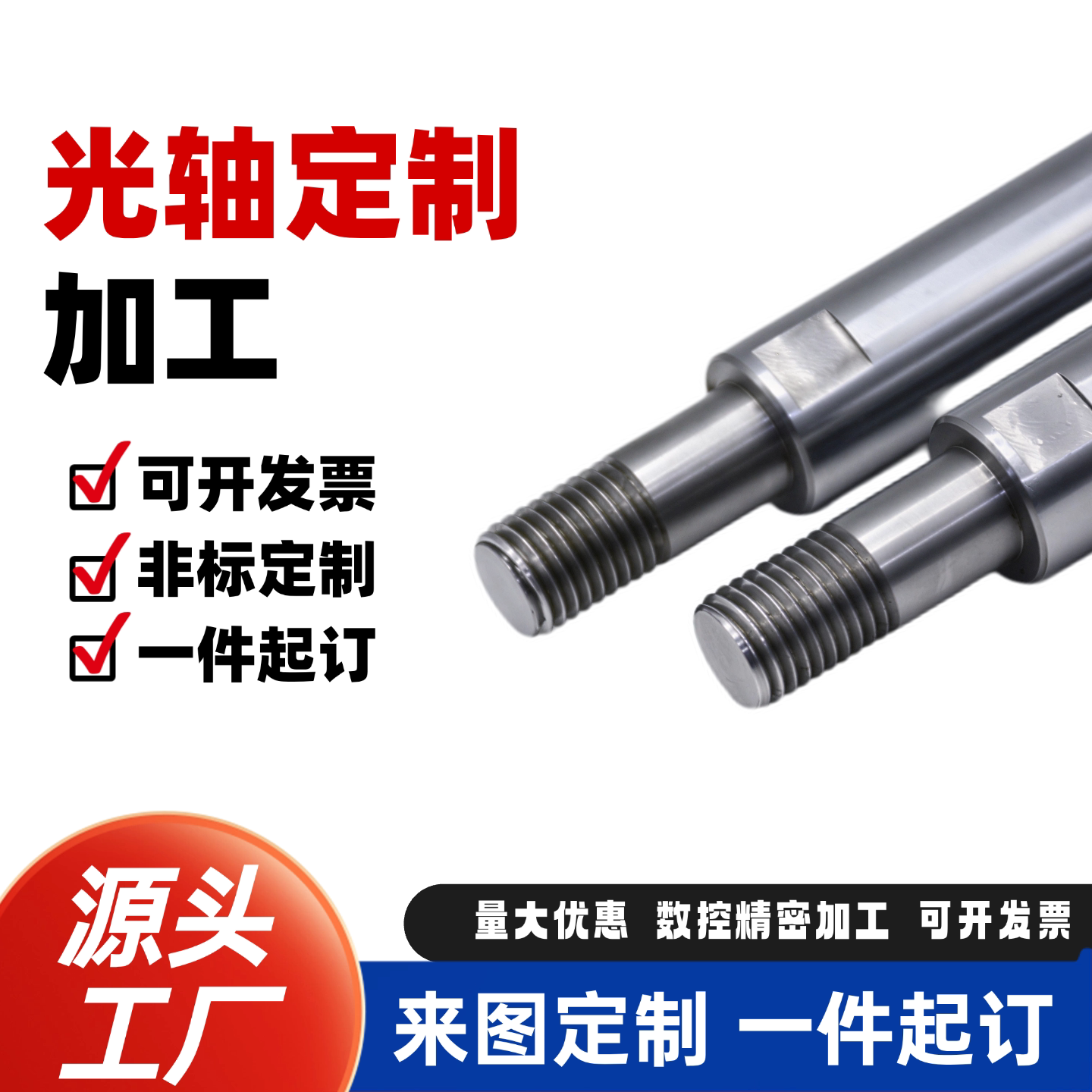 双头外螺纹光轴加工不锈钢304镀铬导杆圆柱定制外螺纹圆柱销单头