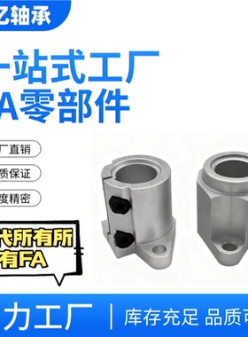 开口型卧式光轴支撑座SHFM SHFD SHFML SHFDL 导向轴支座