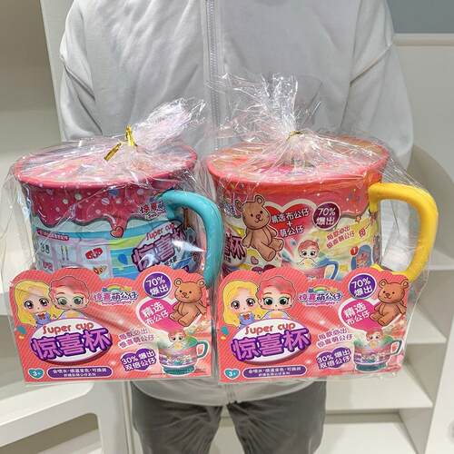 超大号萌宝惊喜杯盲盒拆拆乐软胶公仔小熊布偶摆件送礼玩具