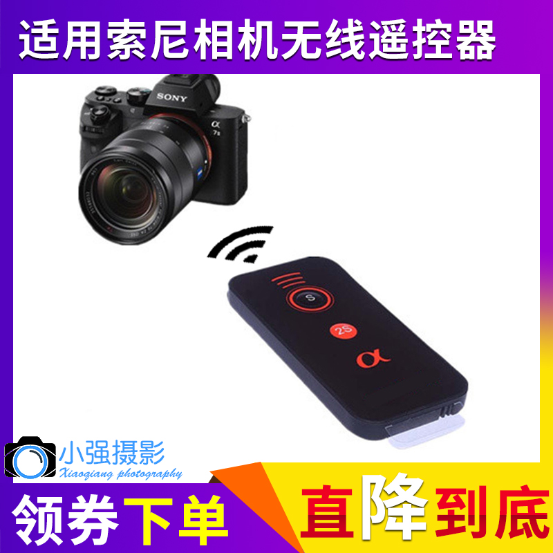 相机遥控器a7R/a7S/a7M2/NEX5T/5R/5N/NEX7适用索尼微单反无线快 3C数码配件 相机专用遥控器 原图主图