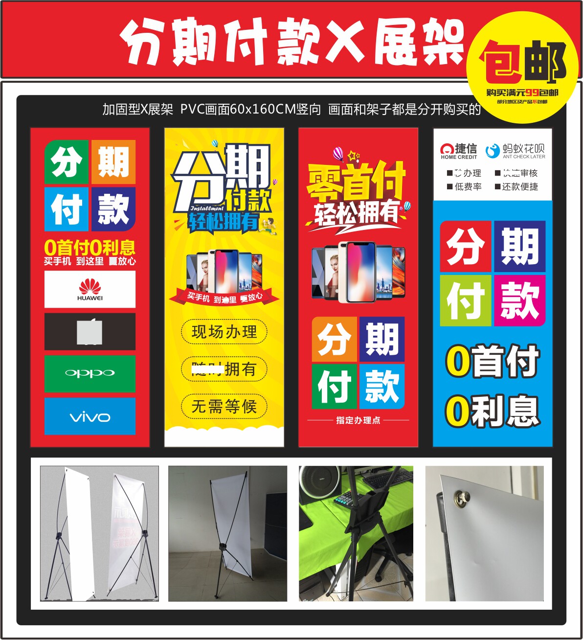 手机分期付款